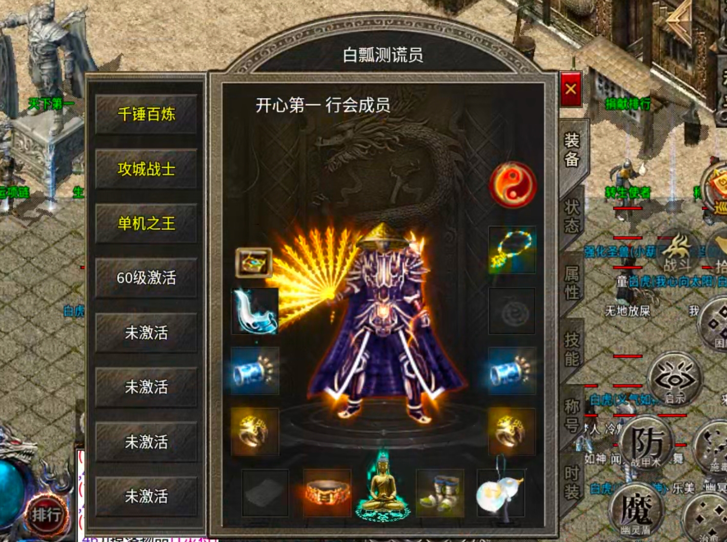 【鬼服分享】二龙传奇！又是一款能够打到解绑的服，鬼服一切皆有可能，站撸请玩道士！ 二龙传奇 图片 13