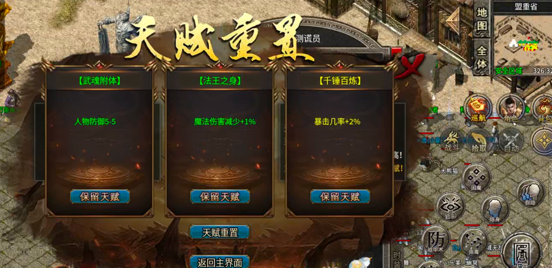 【鬼服分享】二龙传奇！又是一款能够打到解绑的服，鬼服一切皆有可能，站撸请玩道士！ 二龙传奇 图片 14