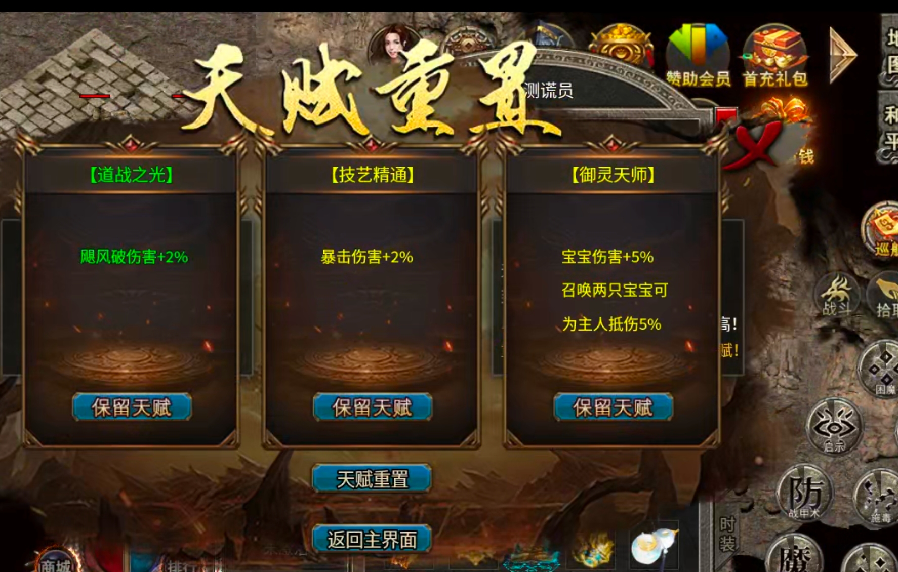 【鬼服分享】二龙传奇！又是一款能够打到解绑的服，鬼服一切皆有可能，站撸请玩道士！ 二龙传奇 图片 15
