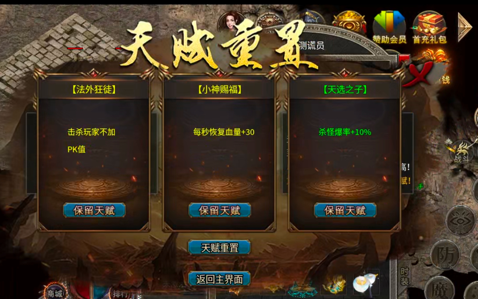 【鬼服分享】二龙传奇！又是一款能够打到解绑的服，鬼服一切皆有可能，站撸请玩道士！ 二龙传奇 图片 16