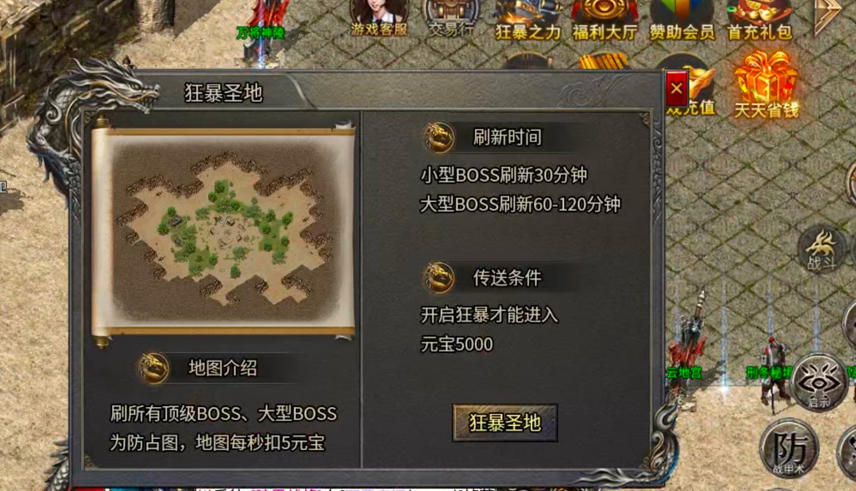 【鬼服分享】二龙传奇！又是一款能够打到解绑的服，鬼服一切皆有可能，站撸请玩道士！ 二龙传奇 图片 36