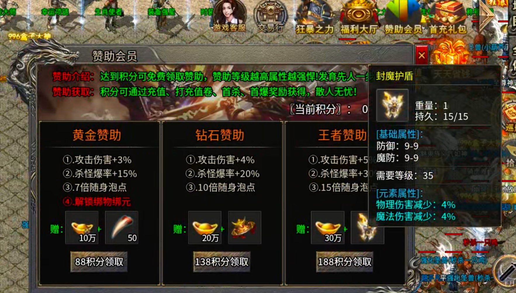 【鬼服分享】二龙传奇！又是一款能够打到解绑的服，鬼服一切皆有可能，站撸请玩道士！ 二龙传奇 图片 39