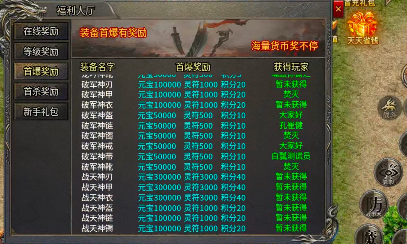 【鬼服分享】二龙传奇！又是一款能够打到解绑的服，鬼服一切皆有可能，站撸请玩道士！ 二龙传奇 图片 9