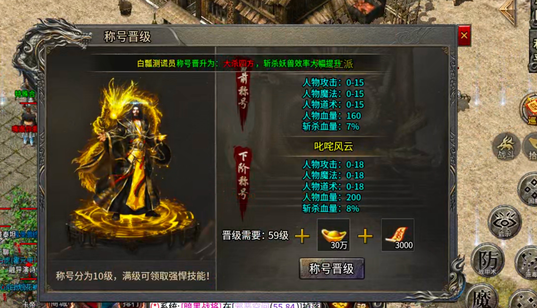 【鬼服分享】二龙传奇！又是一款能够打到解绑的服，鬼服一切皆有可能，站撸请玩道士！ 二龙传奇 图片 27