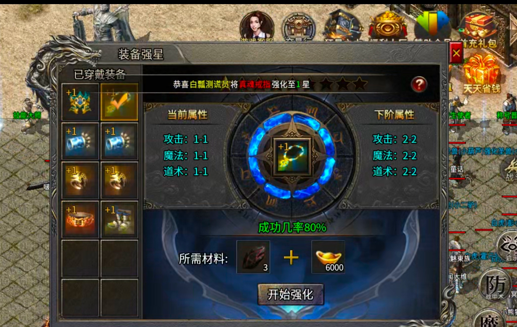 【鬼服分享】二龙传奇！又是一款能够打到解绑的服，鬼服一切皆有可能，站撸请玩道士！ 二龙传奇 图片 28