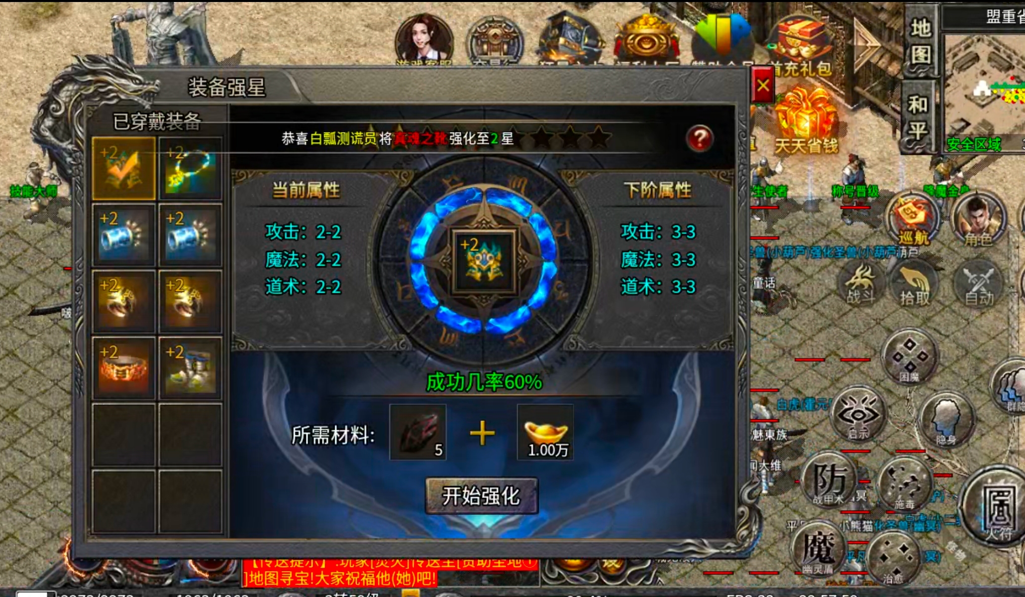【鬼服分享】二龙传奇！又是一款能够打到解绑的服，鬼服一切皆有可能，站撸请玩道士！ 二龙传奇 图片 29