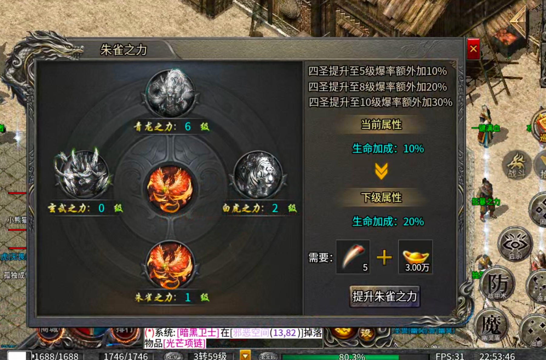 【鬼服分享】二龙传奇！又是一款能够打到解绑的服，鬼服一切皆有可能，站撸请玩道士！ 二龙传奇 图片 32