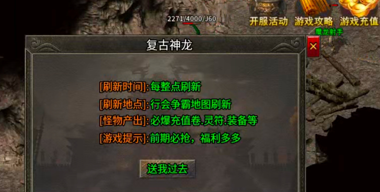 【鬼服分享】二龙传奇！又是一款能够打到解绑的服，鬼服一切皆有可能，站撸请玩道士！ 二龙传奇 图片 24