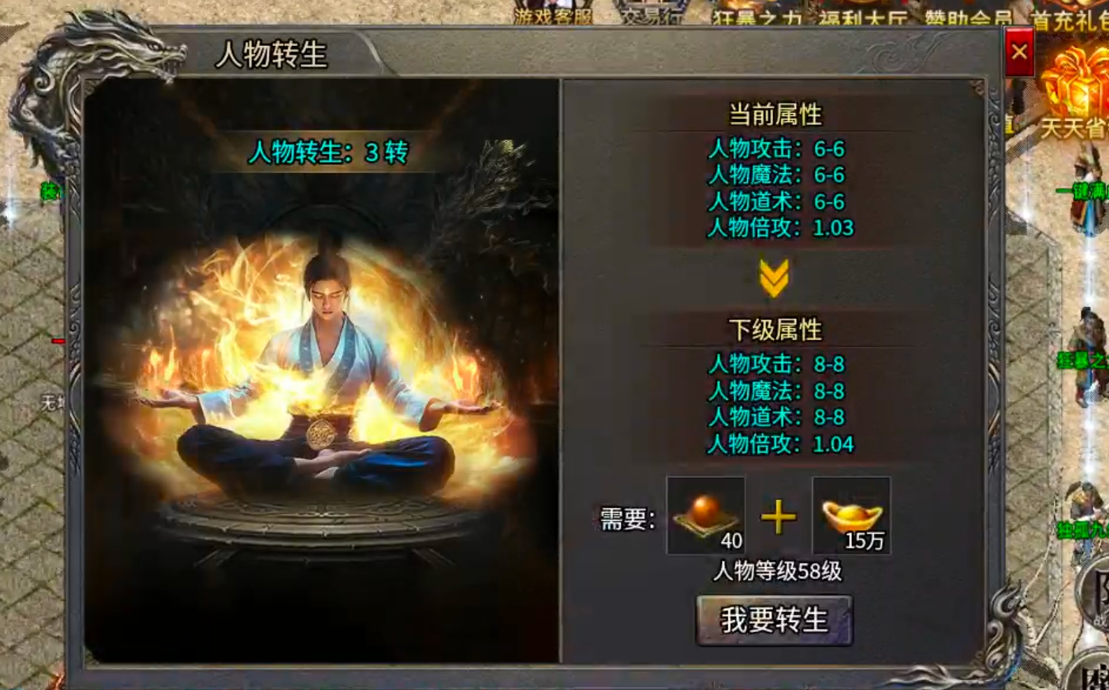 【鬼服分享】二龙传奇！又是一款能够打到解绑的服，鬼服一切皆有可能，站撸请玩道士！ 二龙传奇 图片 33
