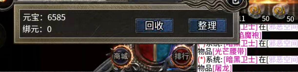 【鬼服分享】二龙传奇！又是一款能够打到解绑的服，鬼服一切皆有可能，站撸请玩道士！ 二龙传奇 图片 25