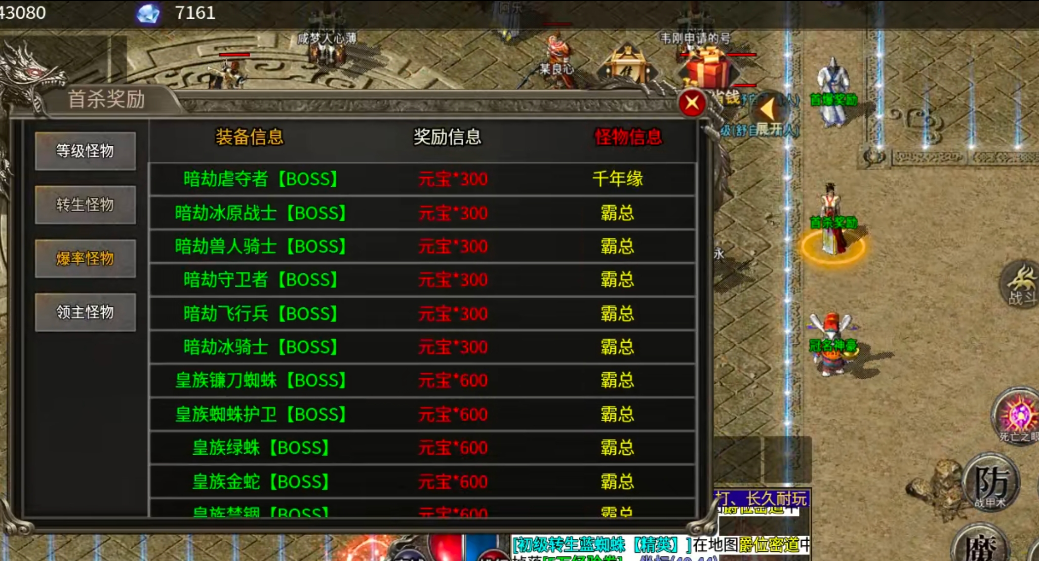 【鬼服分享】一龙三职业攻速版！鬼服正当时，充值券拿解绑，无损下服拿赞助瓢冠名！ 一龙三职业攻速版 图片 2