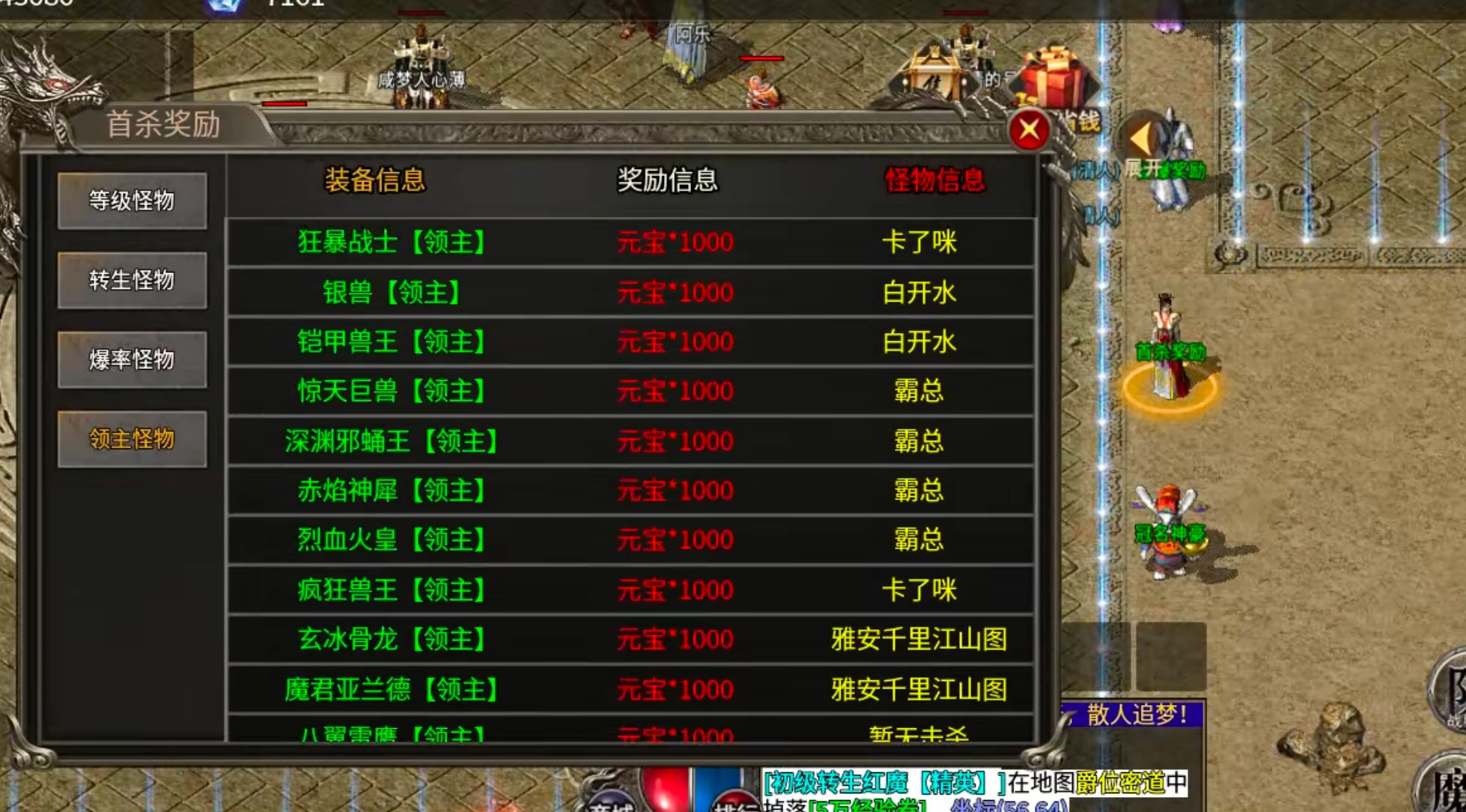 【鬼服分享】一龙三职业攻速版！鬼服正当时，充值券拿解绑，无损下服拿赞助瓢冠名！ 一龙三职业攻速版 图片 3