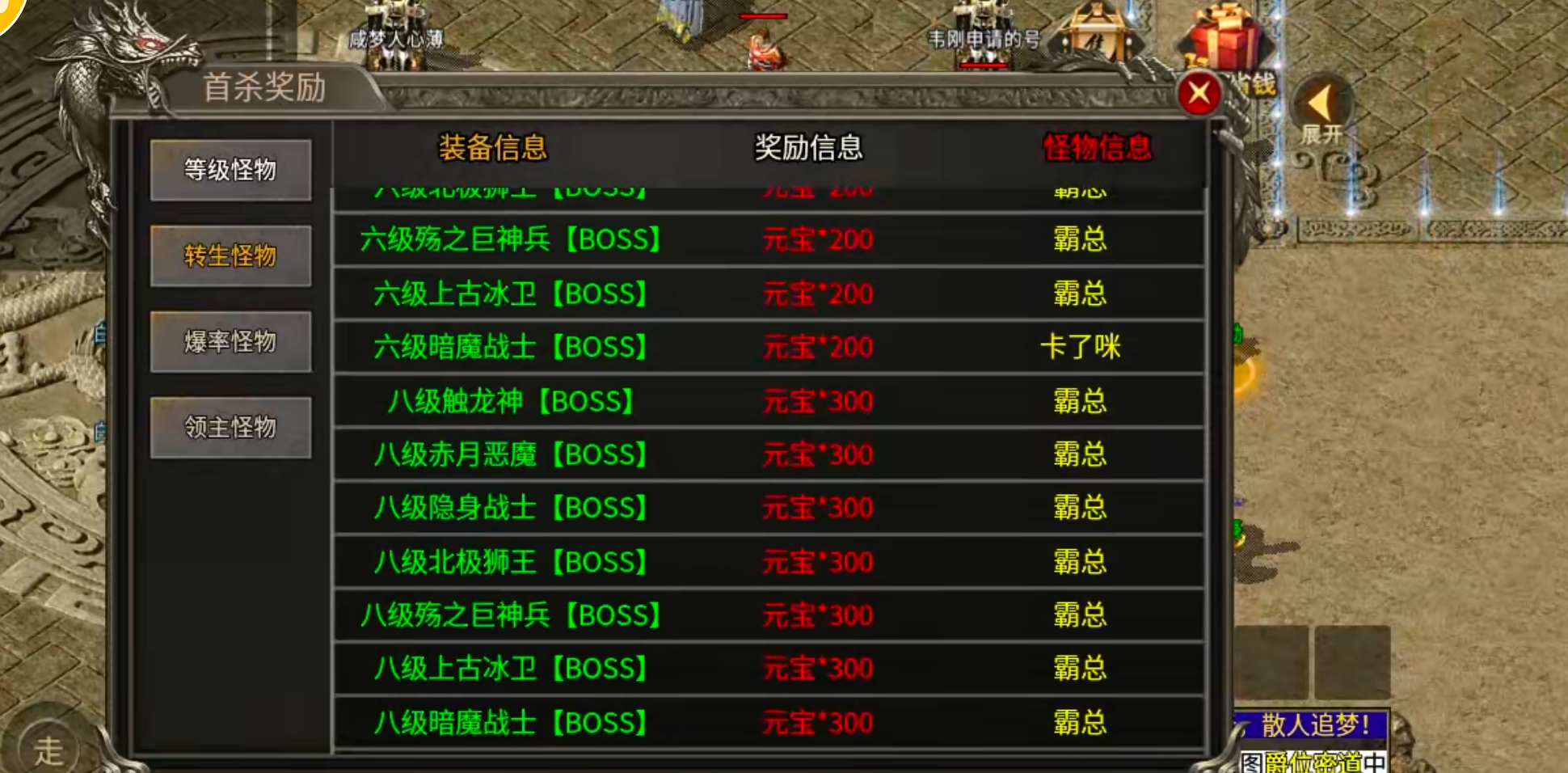 【鬼服分享】一龙三职业攻速版！鬼服正当时，充值券拿解绑，无损下服拿赞助瓢冠名！ 一龙三职业攻速版 图片 4
