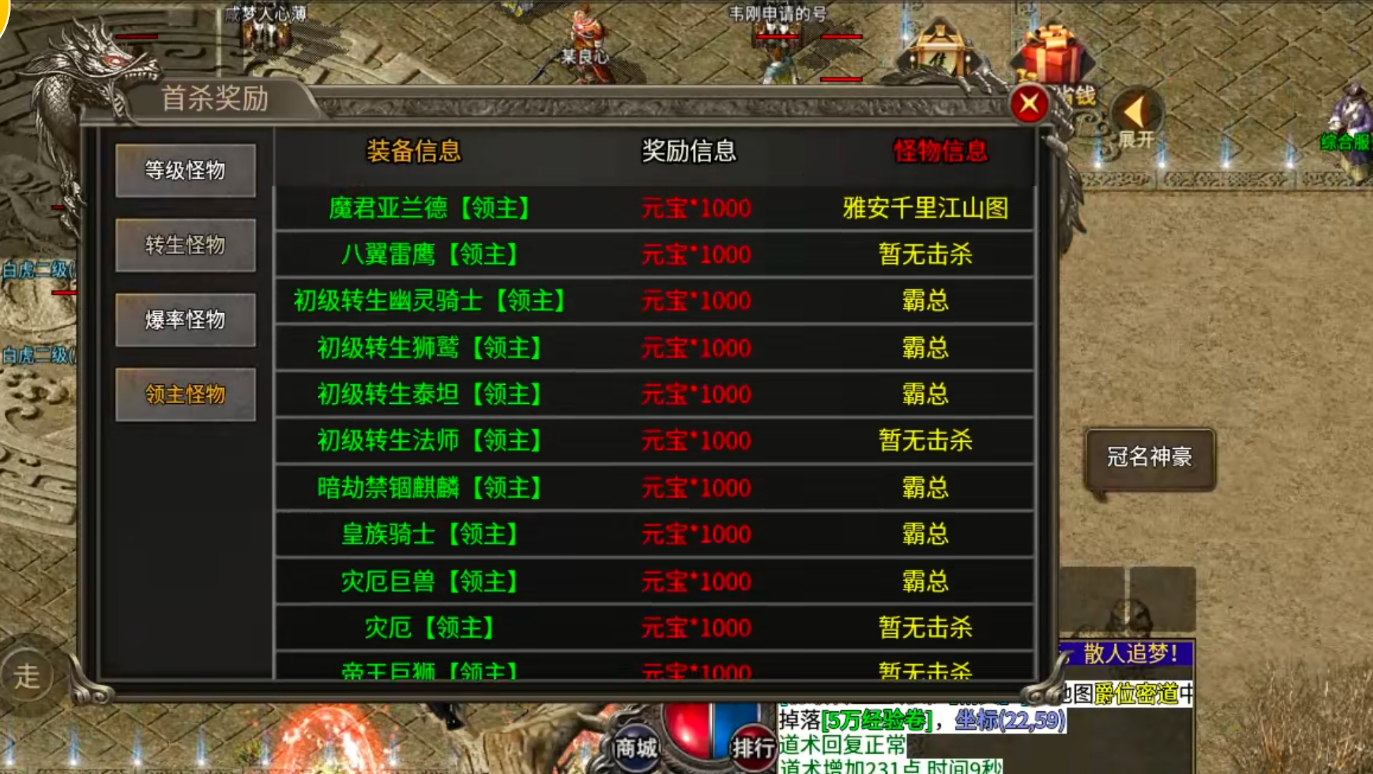 【鬼服分享】一龙三职业攻速版！鬼服正当时，充值券拿解绑，无损下服拿赞助瓢冠名！ 一龙三职业攻速版 图片 5
