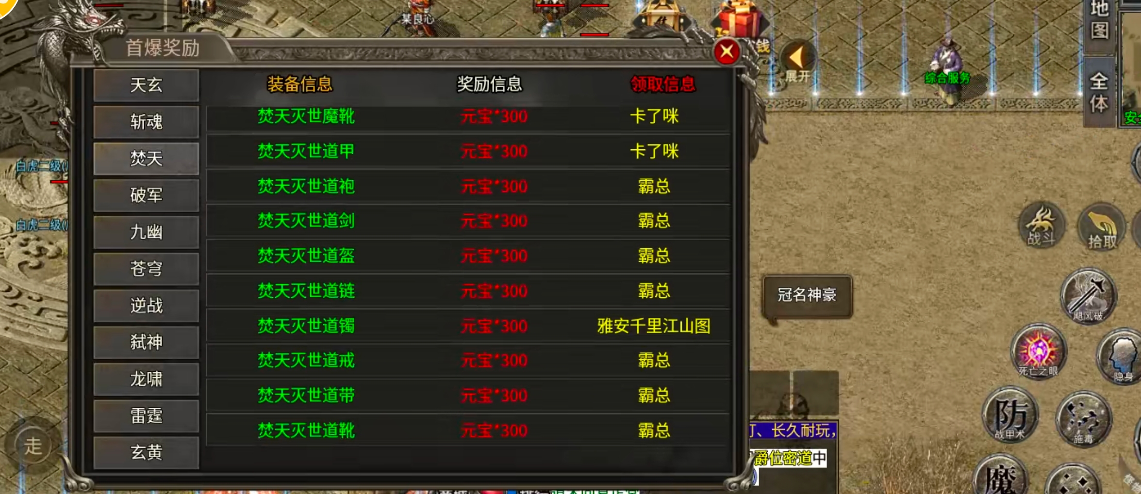 【鬼服分享】一龙三职业攻速版！鬼服正当时，充值券拿解绑，无损下服拿赞助瓢冠名！ 一龙三职业攻速版 图片 6