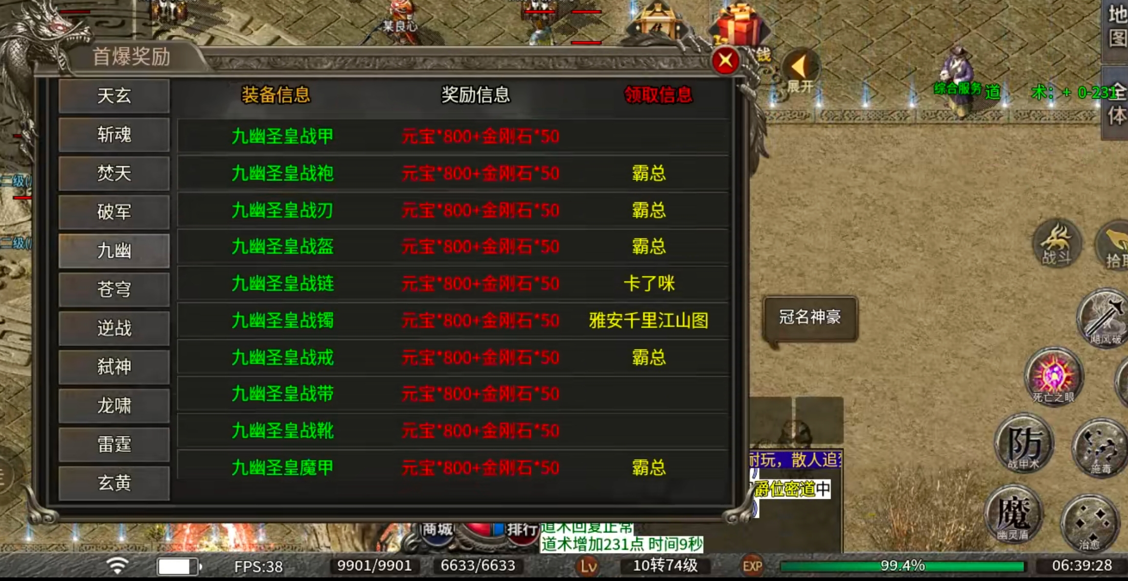 【鬼服分享】一龙三职业攻速版！鬼服正当时，充值券拿解绑，无损下服拿赞助瓢冠名！ 一龙三职业攻速版 图片 7