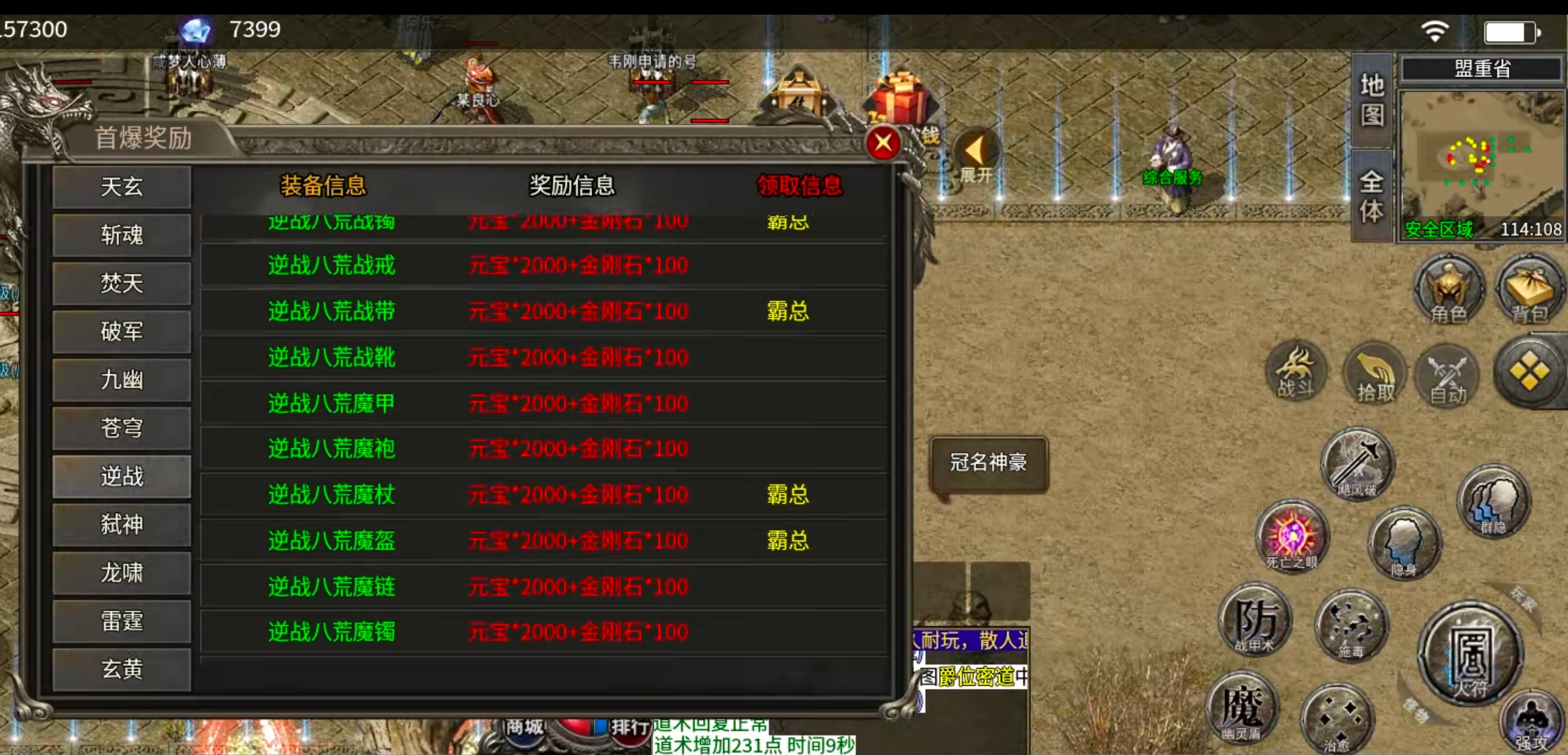 【鬼服分享】一龙三职业攻速版！鬼服正当时，充值券拿解绑，无损下服拿赞助瓢冠名！ 一龙三职业攻速版 图片 8
