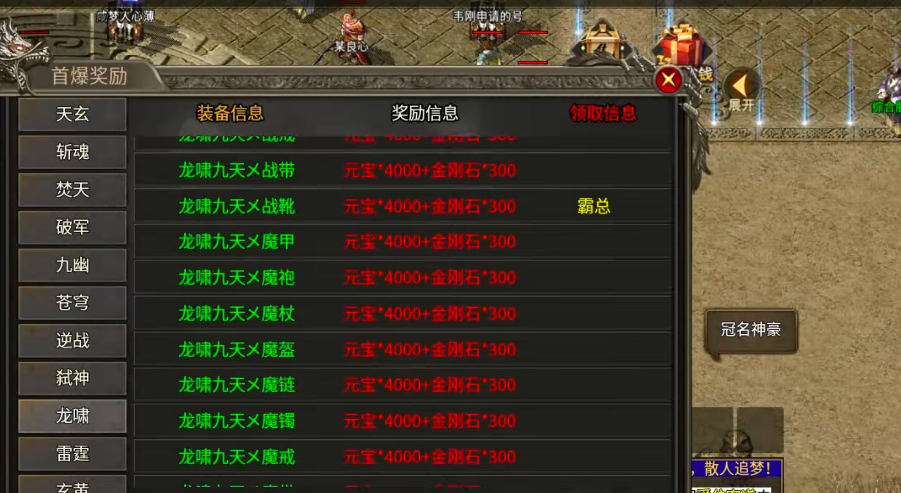 【鬼服分享】一龙三职业攻速版！鬼服正当时，充值券拿解绑，无损下服拿赞助瓢冠名！ 一龙三职业攻速版 图片 9