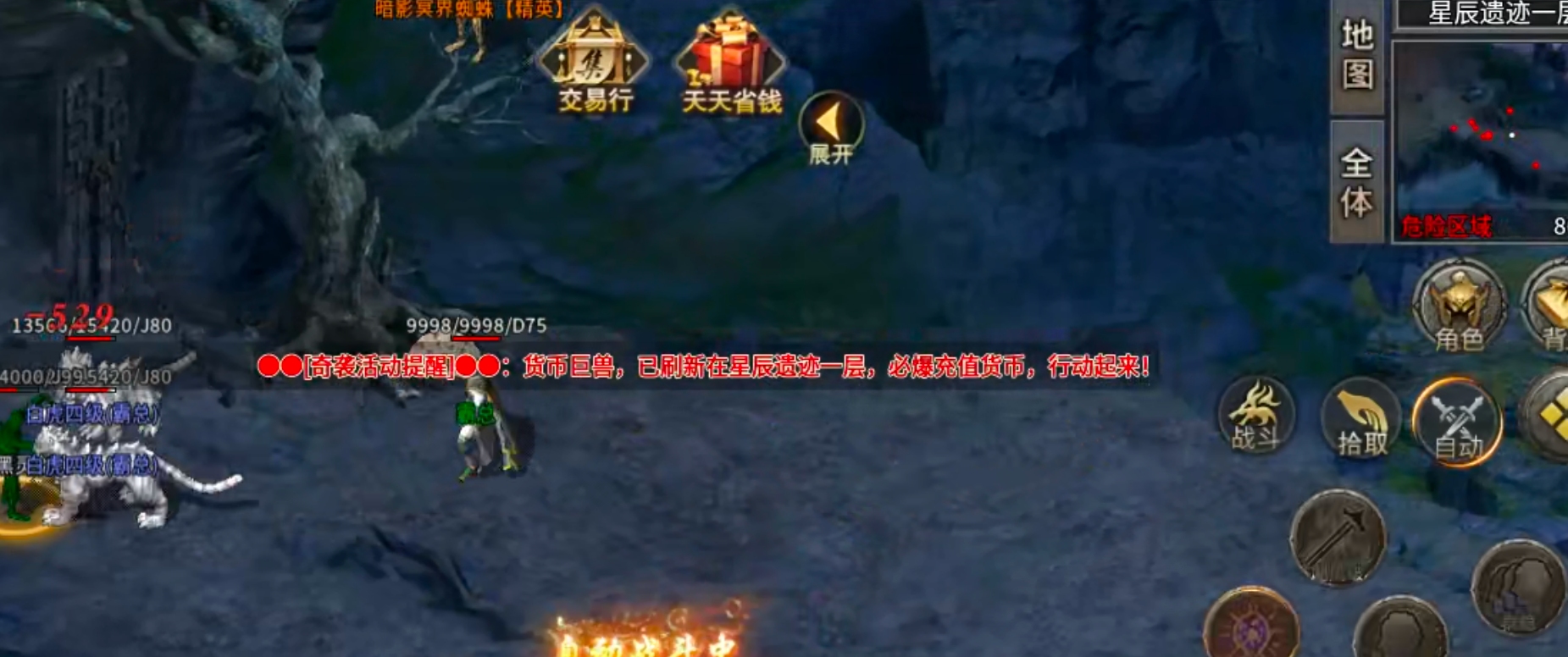 【鬼服分享】一龙三职业攻速版！鬼服正当时，充值券拿解绑，无损下服拿赞助瓢冠名！ 一龙三职业攻速版 图片 12