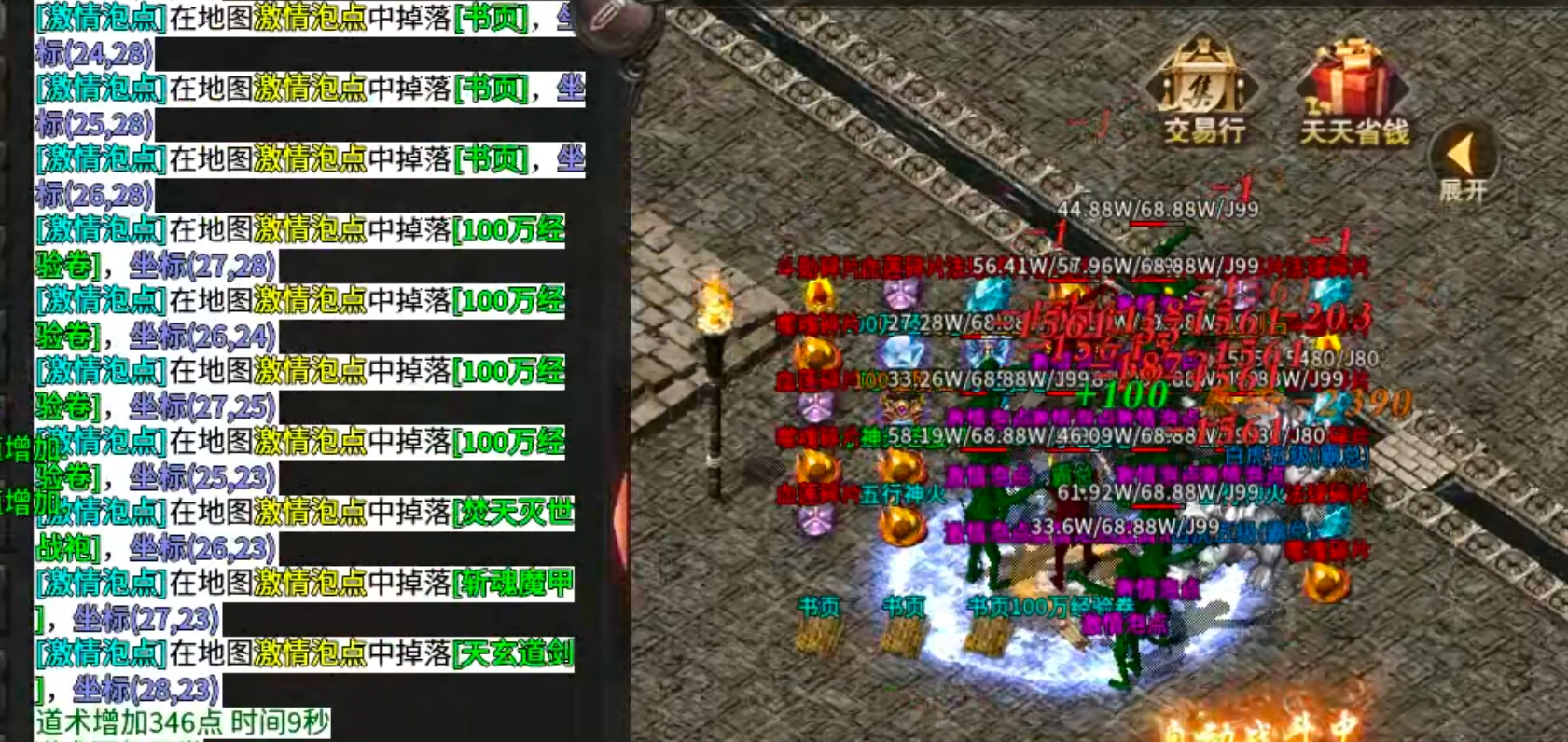 【鬼服分享】一龙三职业攻速版！鬼服正当时，充值券拿解绑，无损下服拿赞助瓢冠名！ 一龙三职业攻速版 图片 33