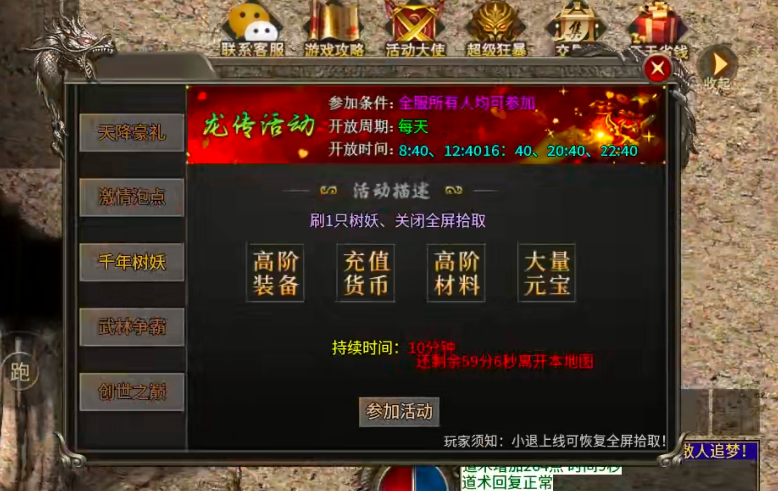 【鬼服分享】一龙三职业攻速版！鬼服正当时，充值券拿解绑，无损下服拿赞助瓢冠名！ 一龙三职业攻速版 图片 16