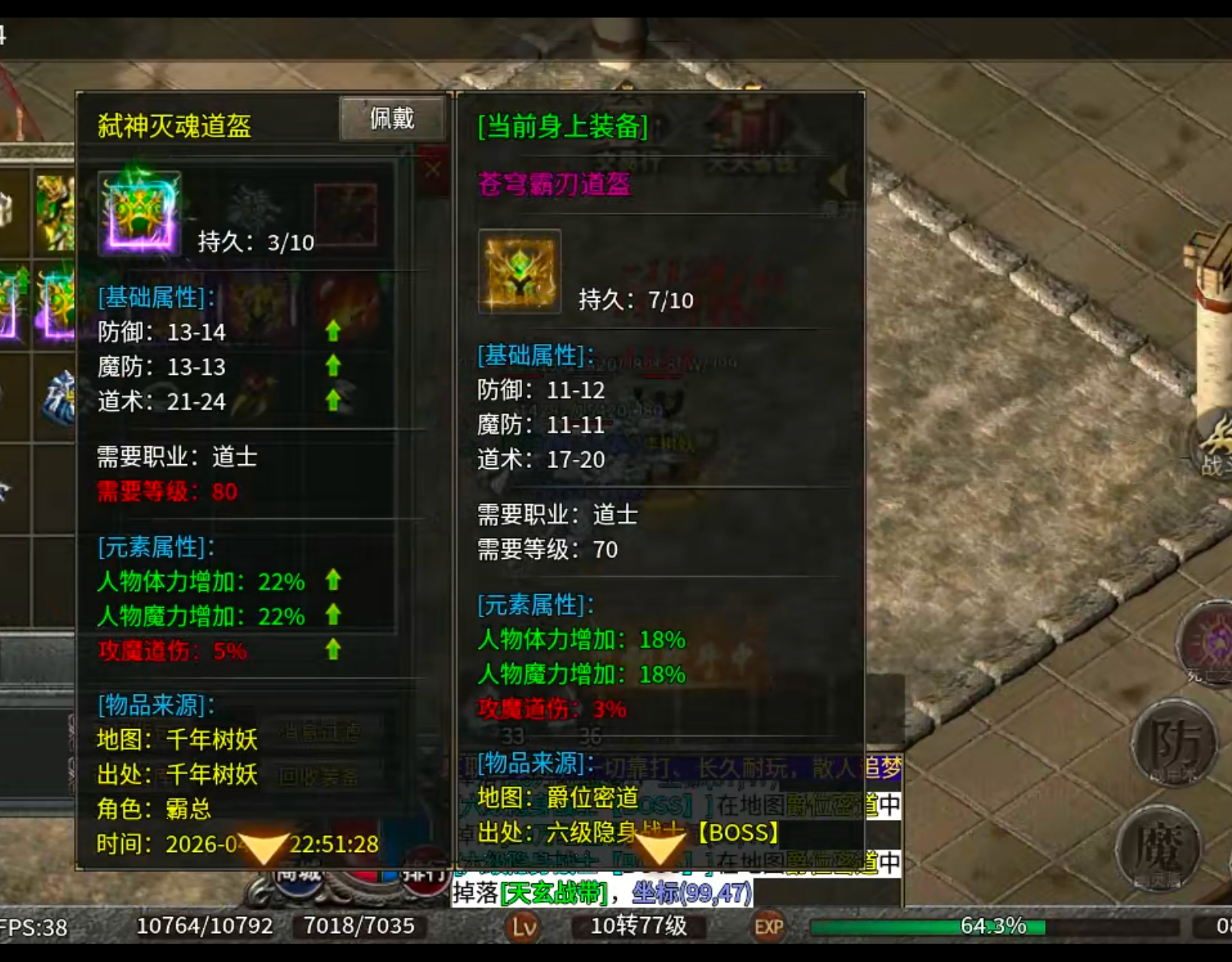 【鬼服分享】一龙三职业攻速版！鬼服正当时，充值券拿解绑，无损下服拿赞助瓢冠名！ 一龙三职业攻速版 图片 17