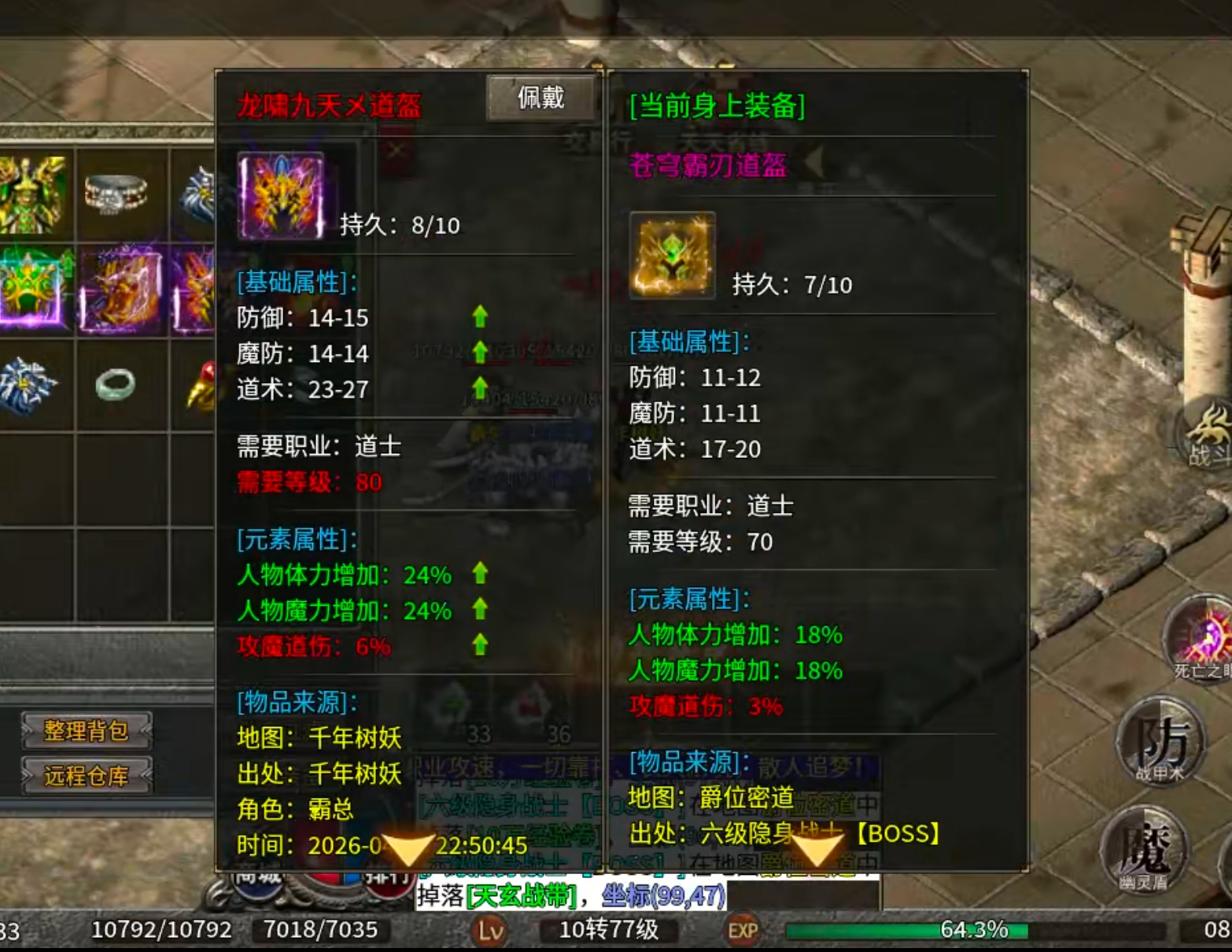 【鬼服分享】一龙三职业攻速版！鬼服正当时，充值券拿解绑，无损下服拿赞助瓢冠名！ 一龙三职业攻速版 图片 18