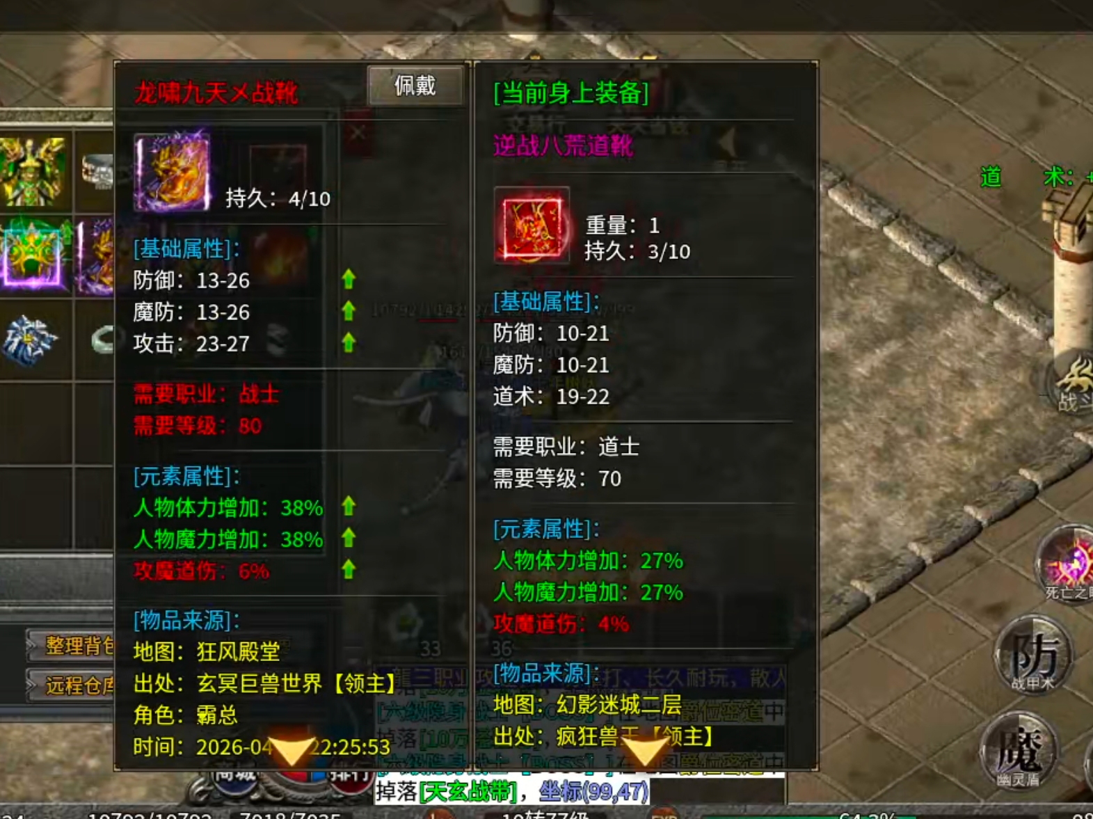 【鬼服分享】一龙三职业攻速版！鬼服正当时，充值券拿解绑，无损下服拿赞助瓢冠名！ 一龙三职业攻速版 图片 19