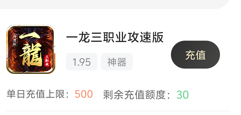 【鬼服分享】一龙三职业攻速版！鬼服正当时，充值券拿解绑，无损下服拿赞助瓢冠名！ 一龙三职业攻速版 图片 21