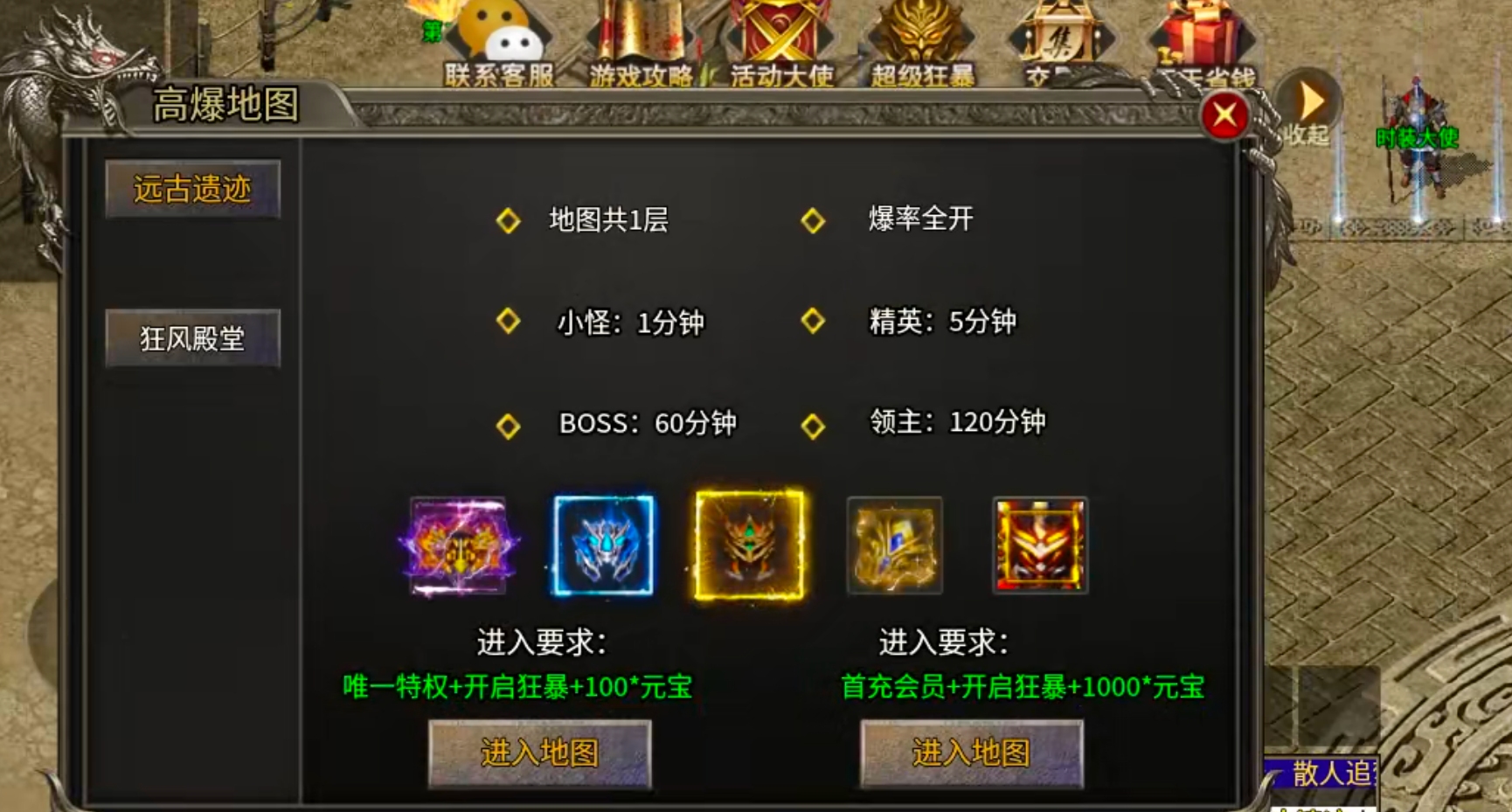 【鬼服分享】一龙三职业攻速版！鬼服正当时，充值券拿解绑，无损下服拿赞助瓢冠名！ 一龙三职业攻速版 图片 23