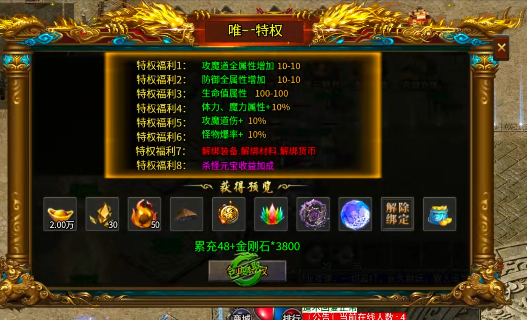 【鬼服分享】一龙三职业攻速版！鬼服正当时，充值券拿解绑，无损下服拿赞助瓢冠名！ 一龙三职业攻速版 图片 24