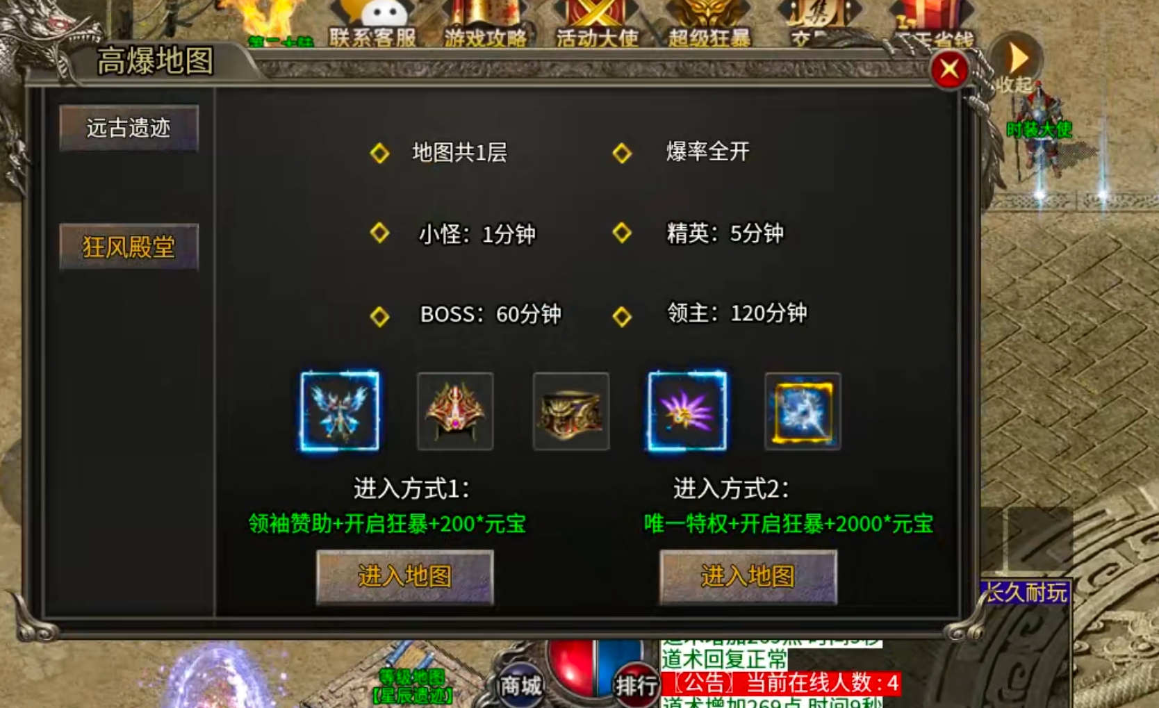 【鬼服分享】一龙三职业攻速版！鬼服正当时，充值券拿解绑，无损下服拿赞助瓢冠名！ 一龙三职业攻速版 图片 26