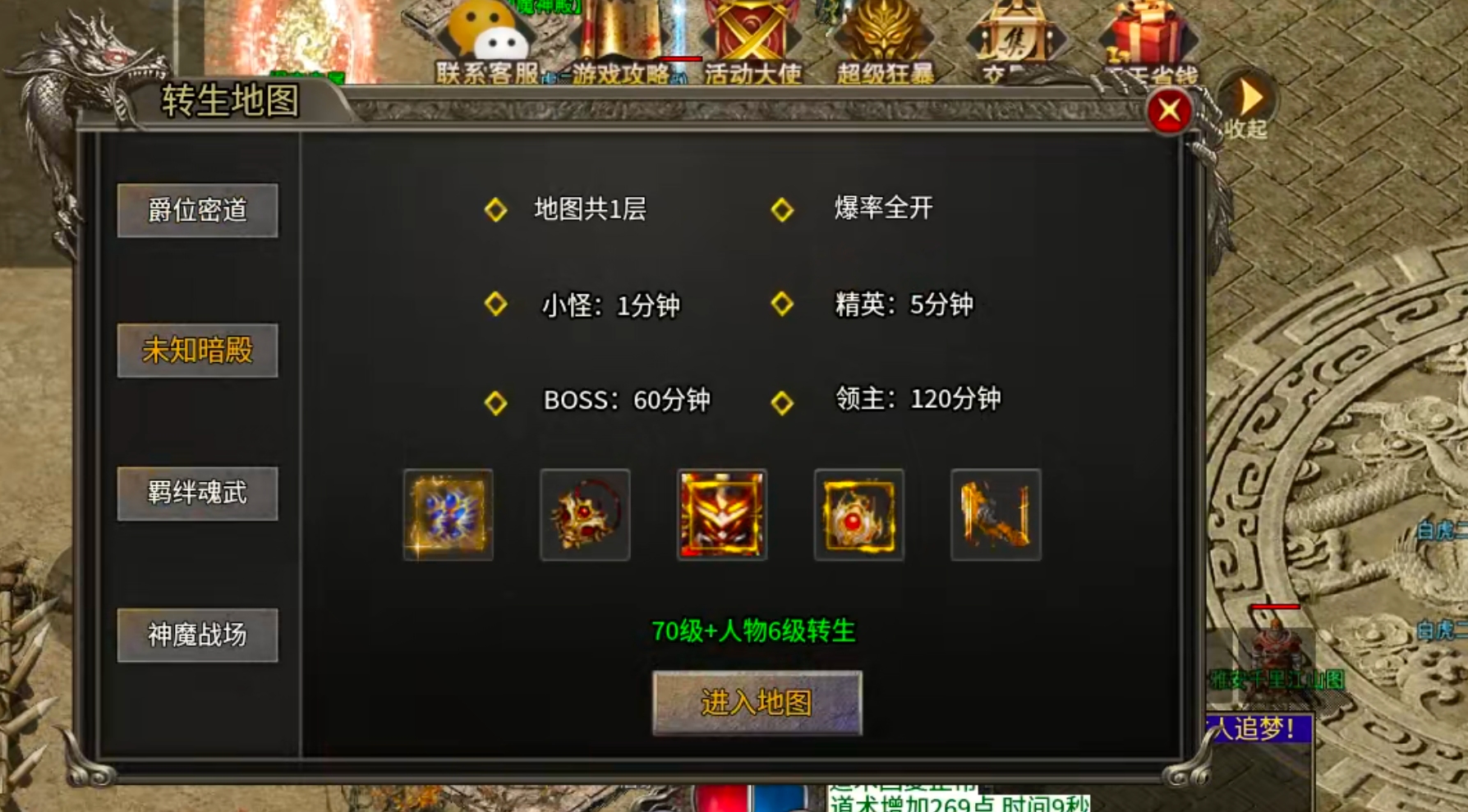 【鬼服分享】一龙三职业攻速版！鬼服正当时，充值券拿解绑，无损下服拿赞助瓢冠名！ 一龙三职业攻速版 图片 29