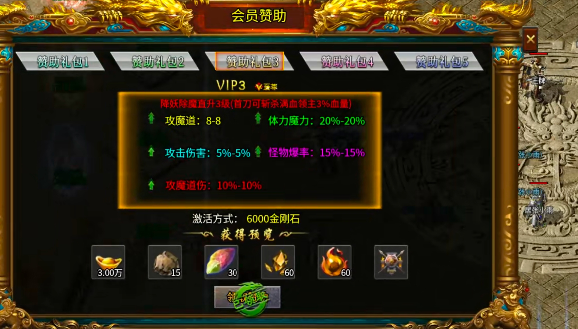 【鬼服分享】一龙三职业攻速版！鬼服正当时，充值券拿解绑，无损下服拿赞助瓢冠名！ 一龙三职业攻速版 图片 30