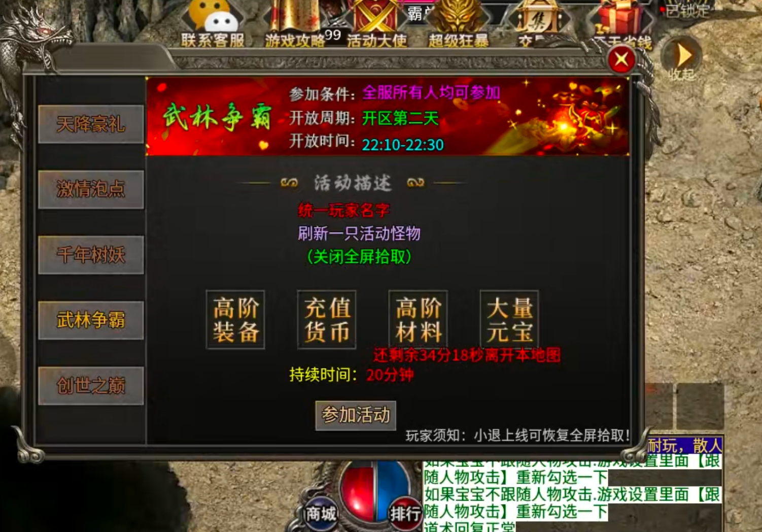 【鬼服分享】一龙三职业攻速版！鬼服正当时，充值券拿解绑，无损下服拿赞助瓢冠名！ 一龙三职业攻速版 图片 34