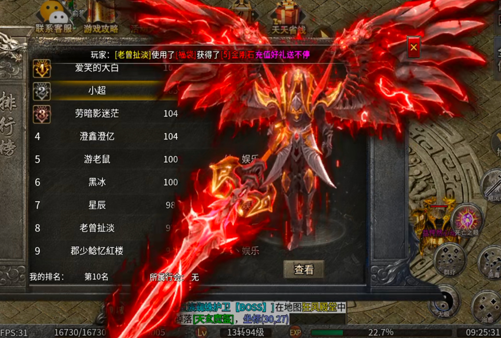 【鬼服分享】一龙三职业攻速版！鬼服正当时，充值券拿解绑，无损下服拿赞助瓢冠名！ 一龙三职业攻速版 图片 37