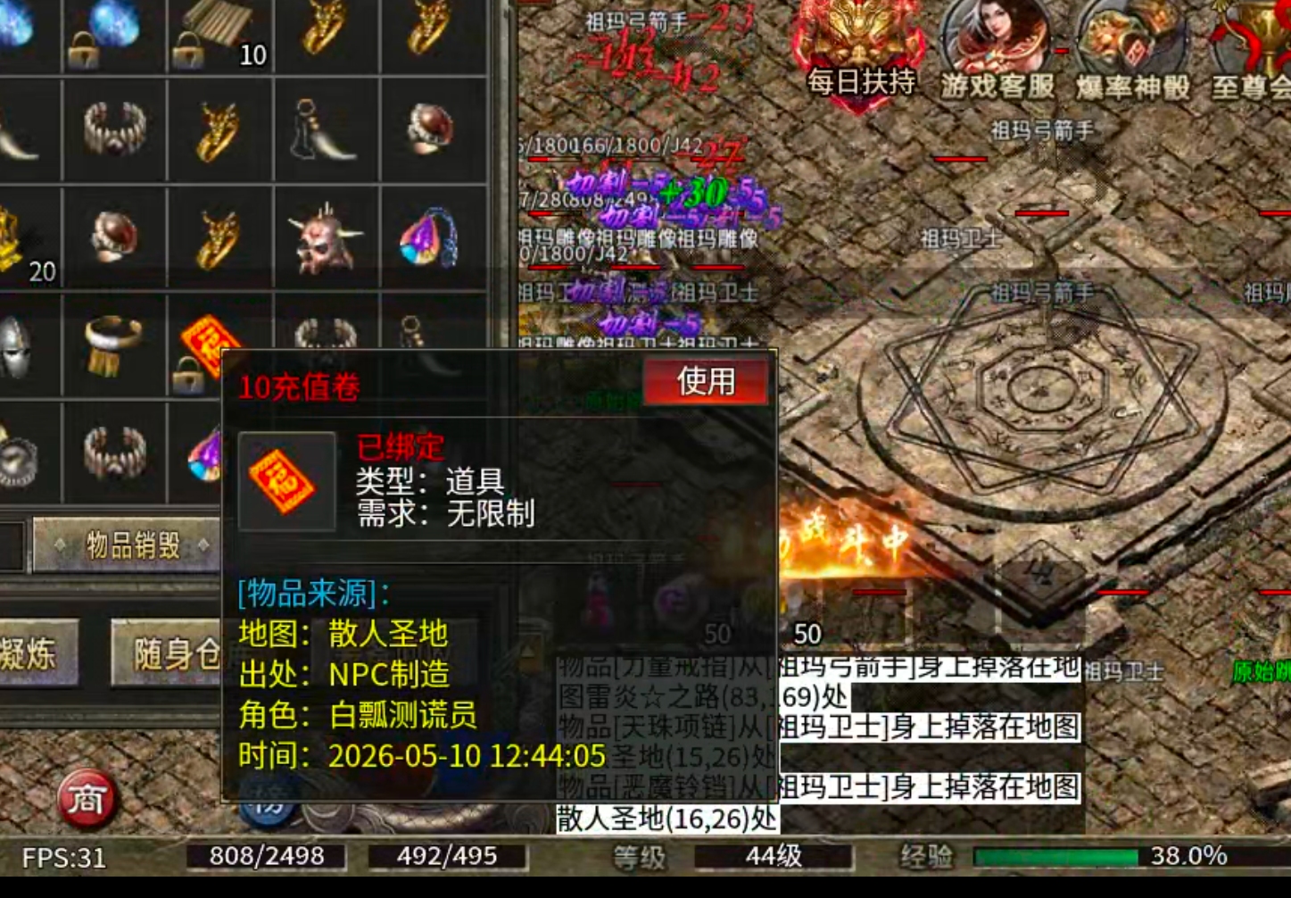 【鬼服】10元撬动全服首爆！战月176生存法则：鬼服散人如何反向收割？ 战月176攻速神器 图片 2