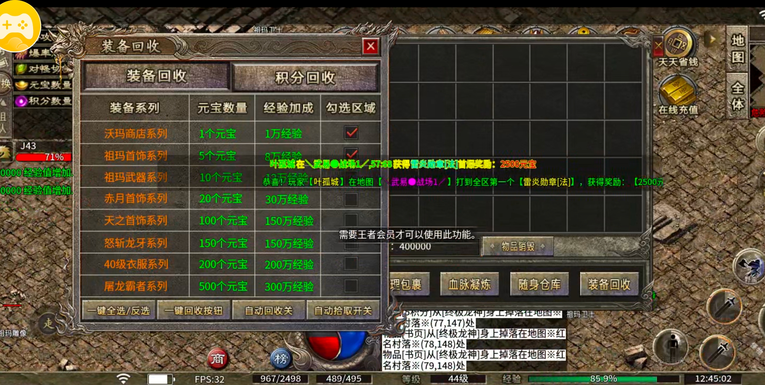 【鬼服】10元撬动全服首爆！战月176生存法则：鬼服散人如何反向收割？ 战月176攻速神器 图片 3
