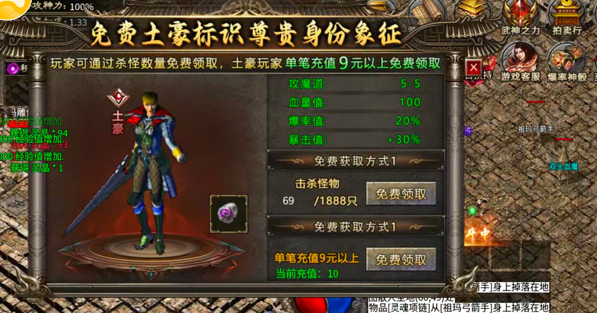 【鬼服】10元撬动全服首爆！战月176生存法则：鬼服散人如何反向收割？ 战月176攻速神器 图片 5