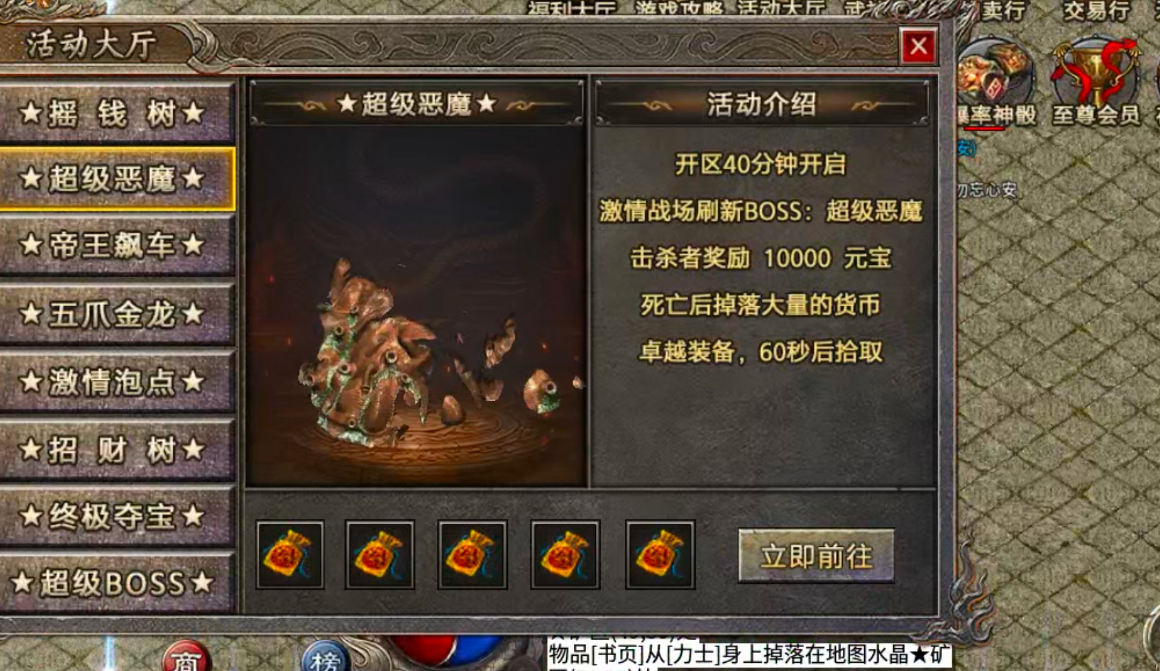 【鬼服】10元撬动全服首爆！战月176生存法则：鬼服散人如何反向收割？ 战月176攻速神器 图片 11