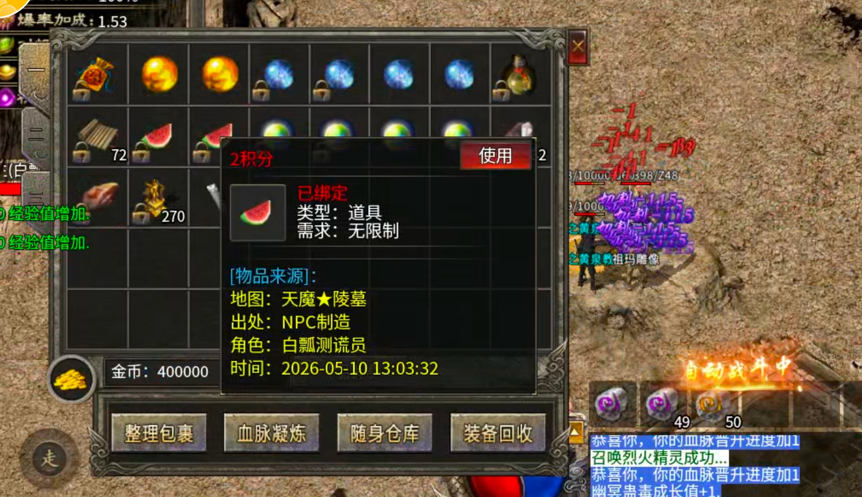 【鬼服】10元撬动全服首爆！战月176生存法则：鬼服散人如何反向收割？ 战月176攻速神器 图片 18