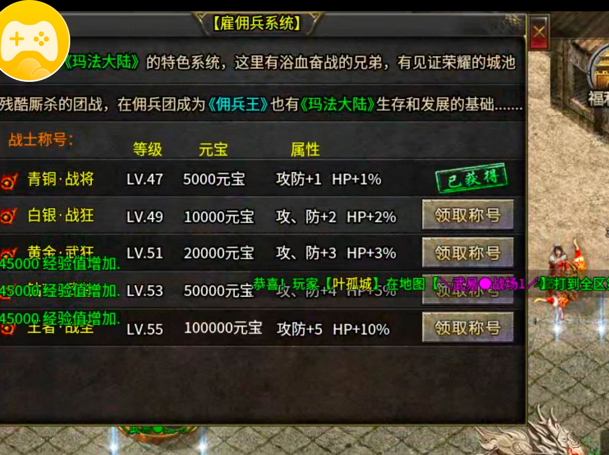 【鬼服】10元撬动全服首爆！战月176生存法则：鬼服散人如何反向收割？ 战月176攻速神器 图片 25