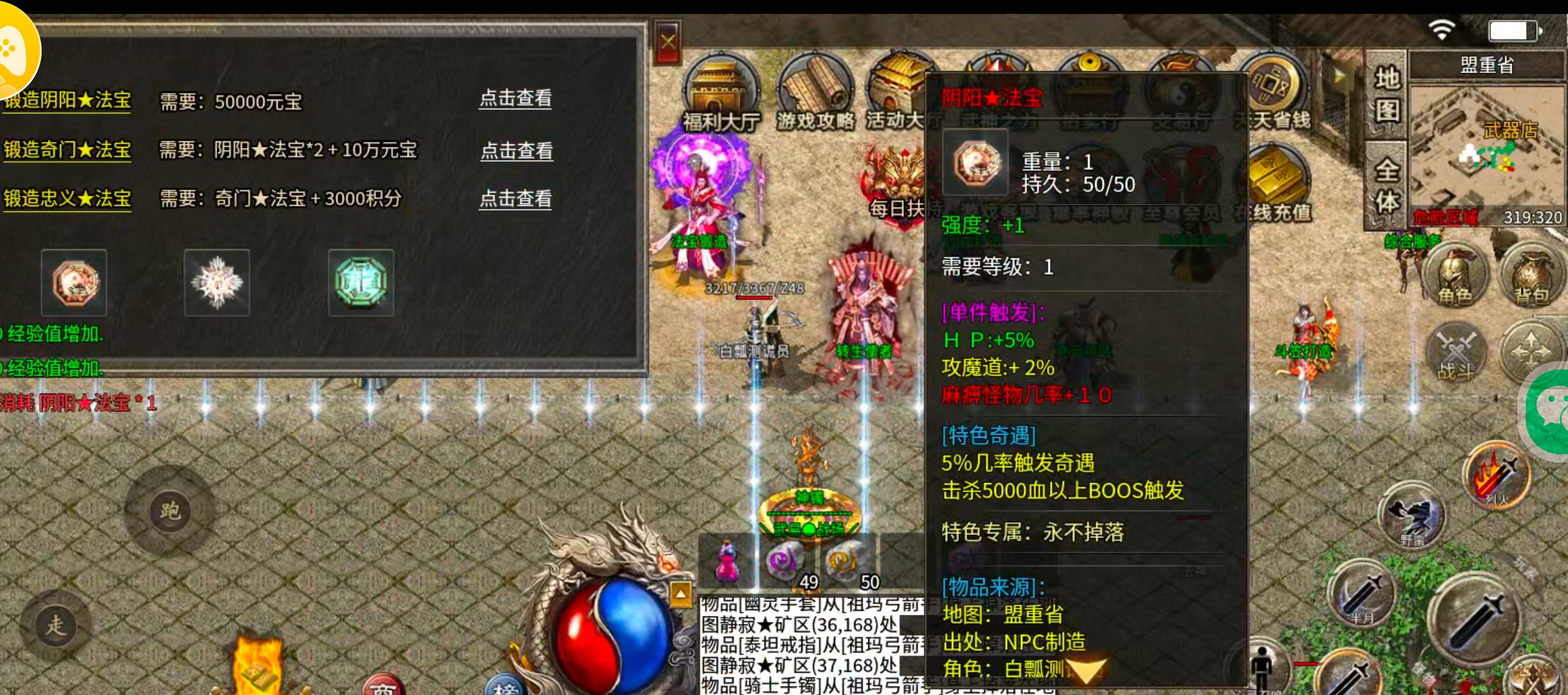 【鬼服】10元撬动全服首爆！战月176生存法则：鬼服散人如何反向收割？ 战月176攻速神器 图片 27