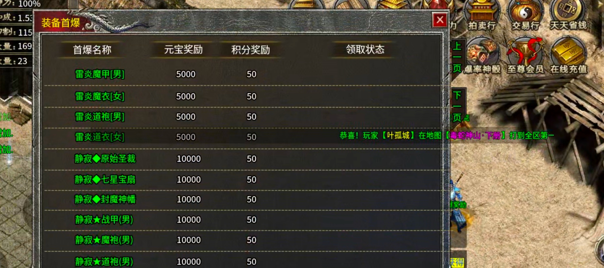 【鬼服】10元撬动全服首爆！战月176生存法则：鬼服散人如何反向收割？ 战月176攻速神器 图片 32