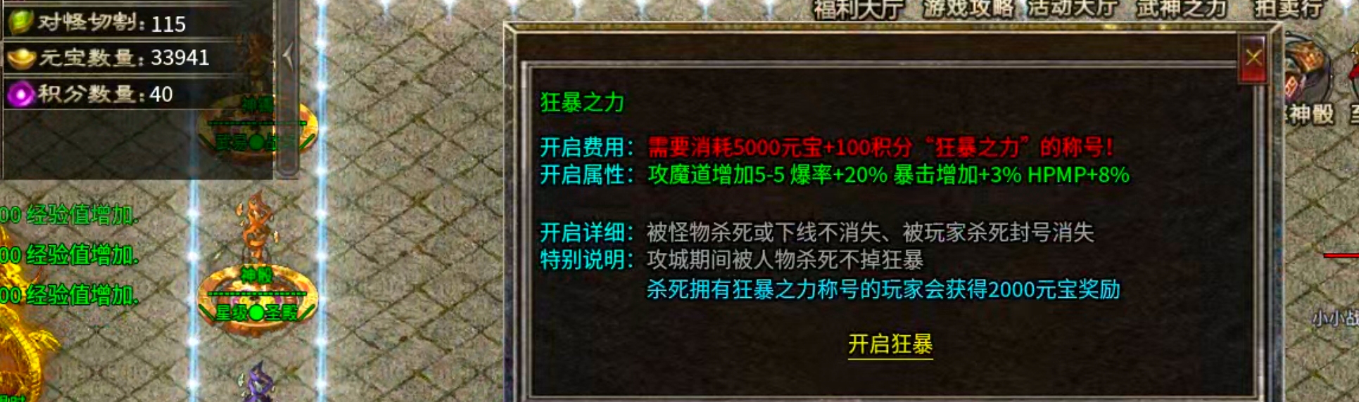 【鬼服】10元撬动全服首爆！战月176生存法则：鬼服散人如何反向收割？ 战月176攻速神器 图片 35