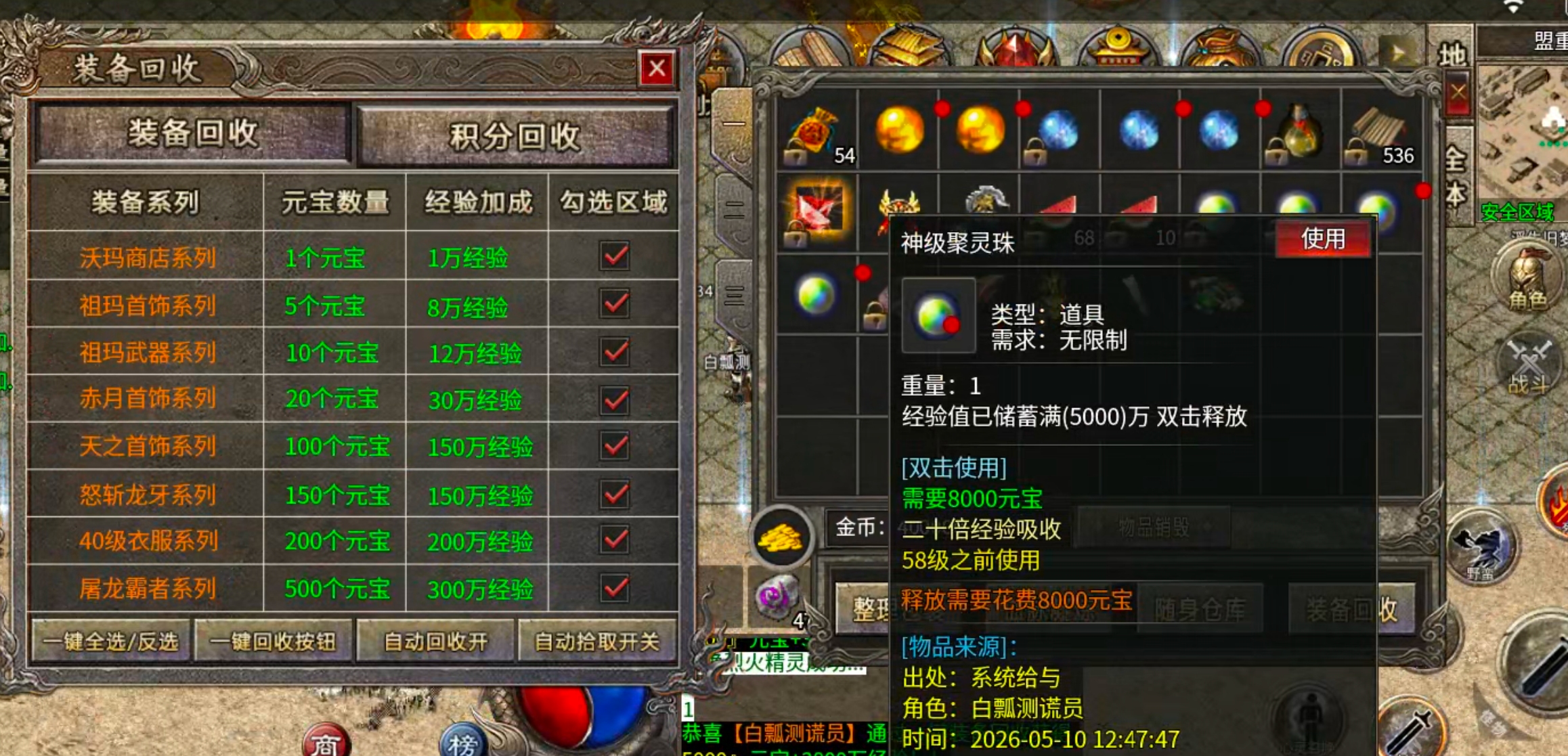 【鬼服】10元撬动全服首爆！战月176生存法则：鬼服散人如何反向收割？ 战月176攻速神器 图片 38