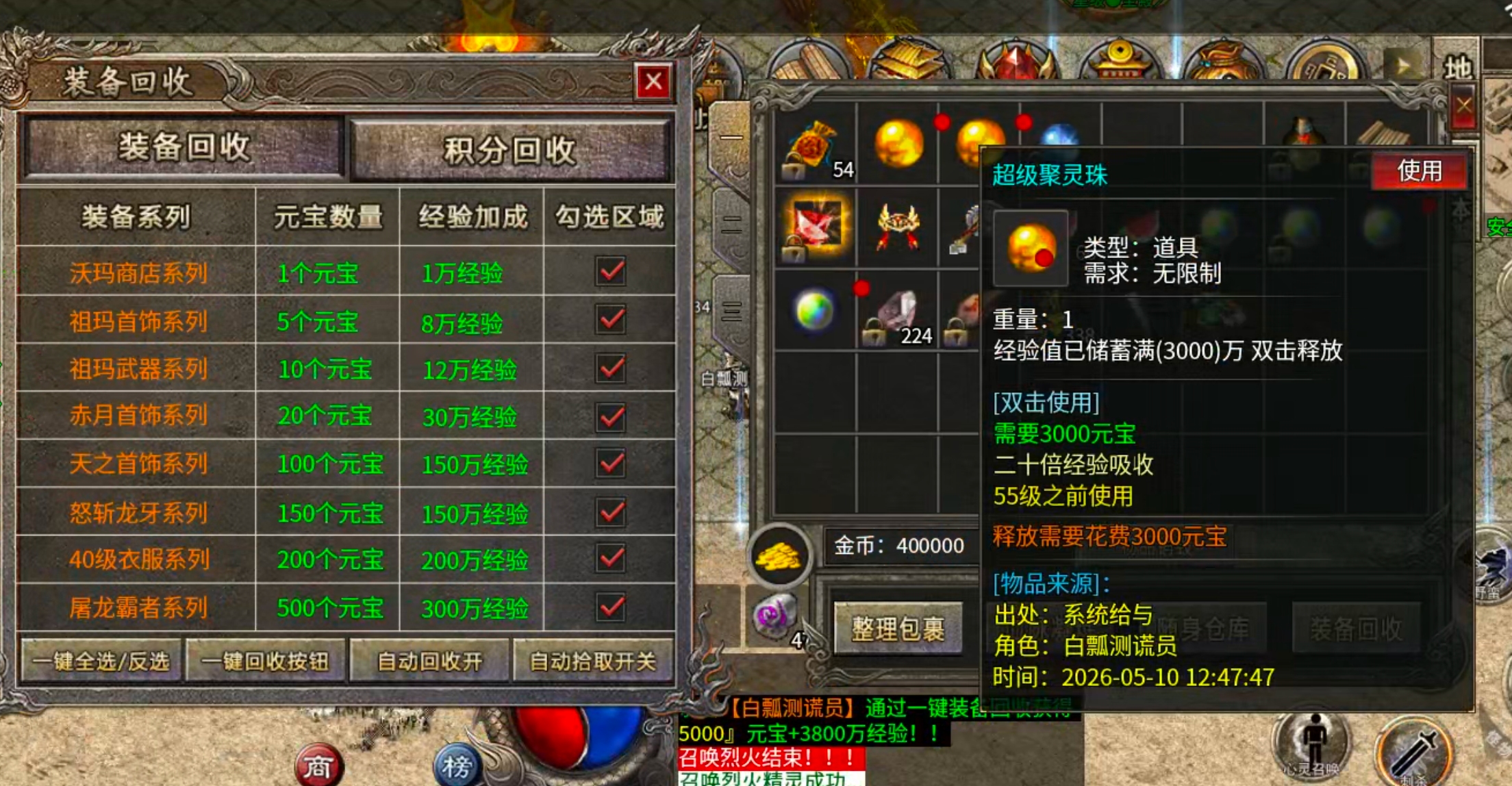 【鬼服】10元撬动全服首爆！战月176生存法则：鬼服散人如何反向收割？ 战月176攻速神器 图片 37