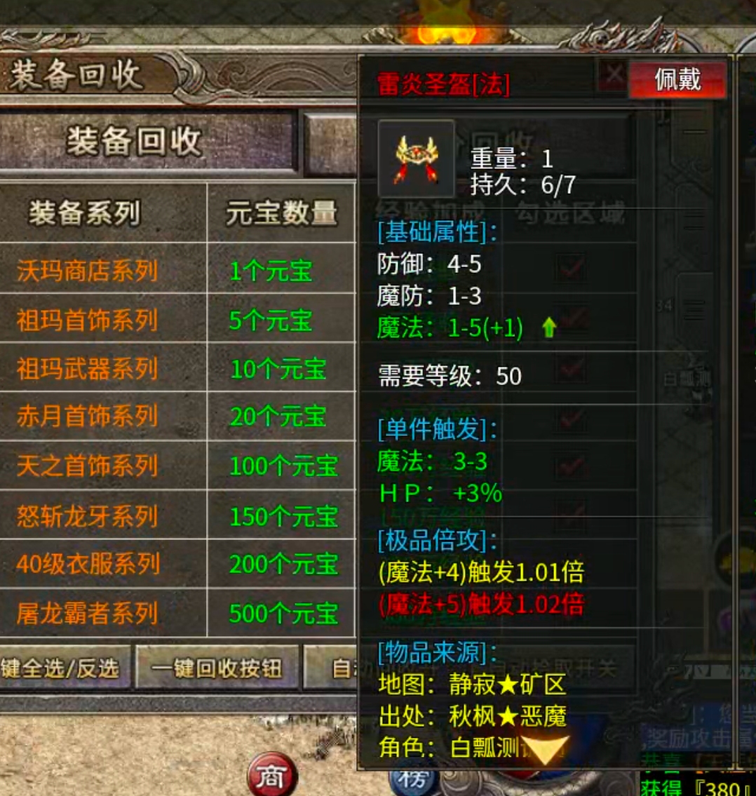 【鬼服】10元撬动全服首爆！战月176生存法则：鬼服散人如何反向收割？ 战月176攻速神器 图片 39