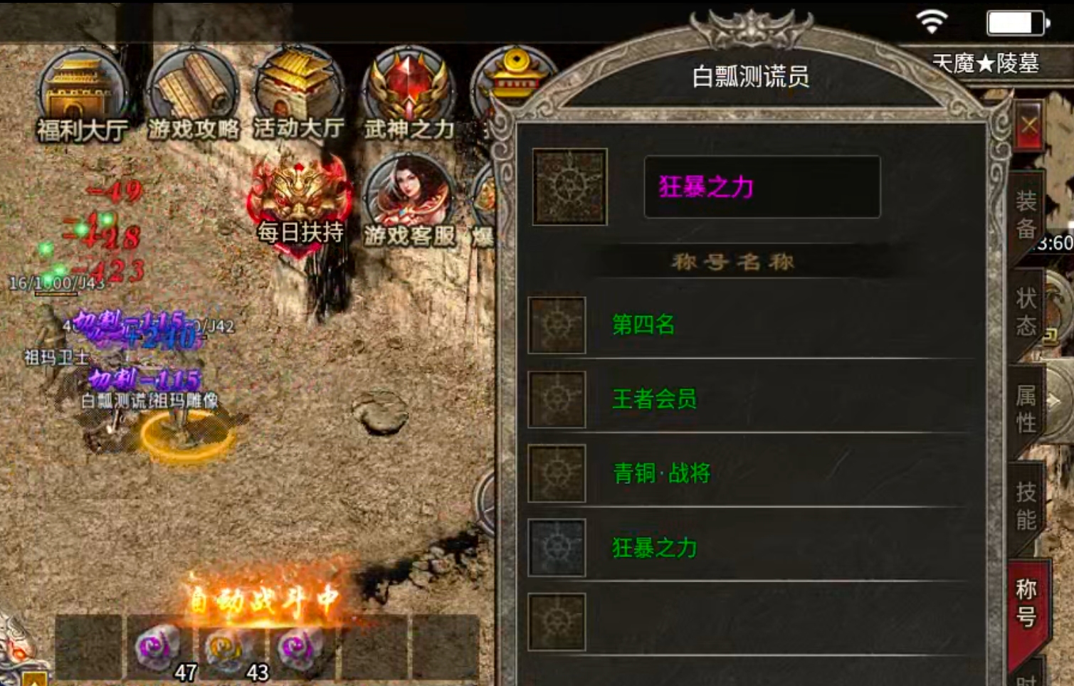 【鬼服】10元撬动全服首爆！战月176生存法则：鬼服散人如何反向收割？ 战月176攻速神器 图片 34