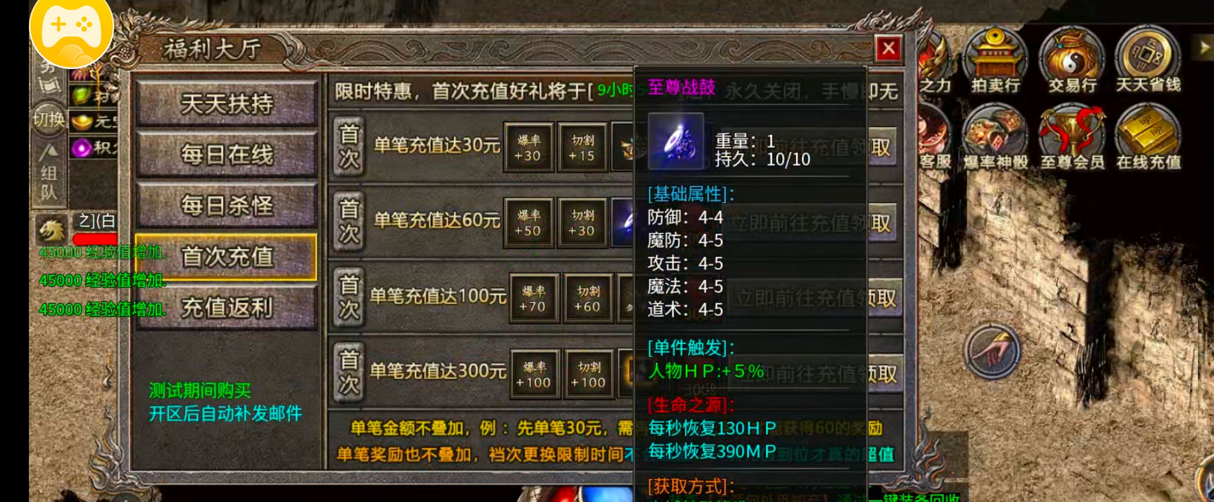【鬼服】10元撬动全服首爆！战月176生存法则：鬼服散人如何反向收割？ 战月176攻速神器 图片 64